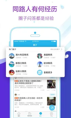 海那边-互联网移民海外房产投资服务平台 android App screenshot 0